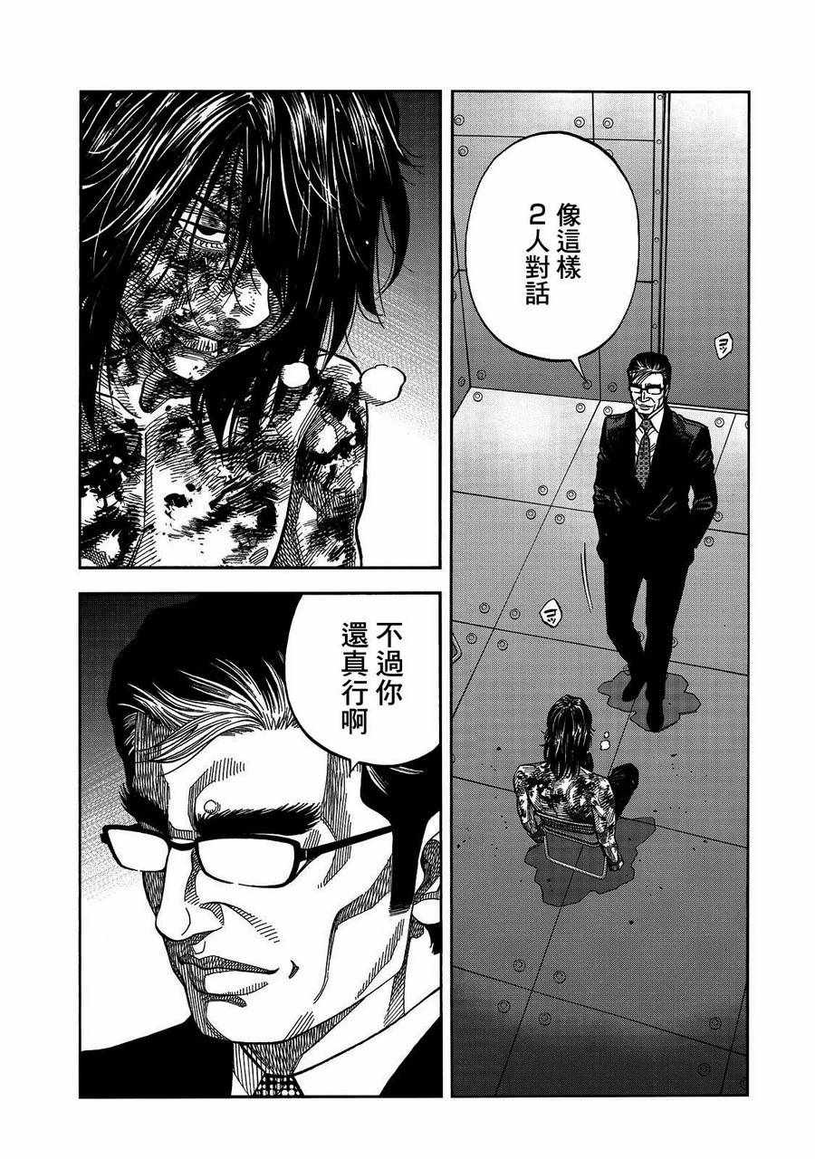 《消磁抹煞》漫画最新章节第31话免费下拉式在线观看章节第【3】张图片