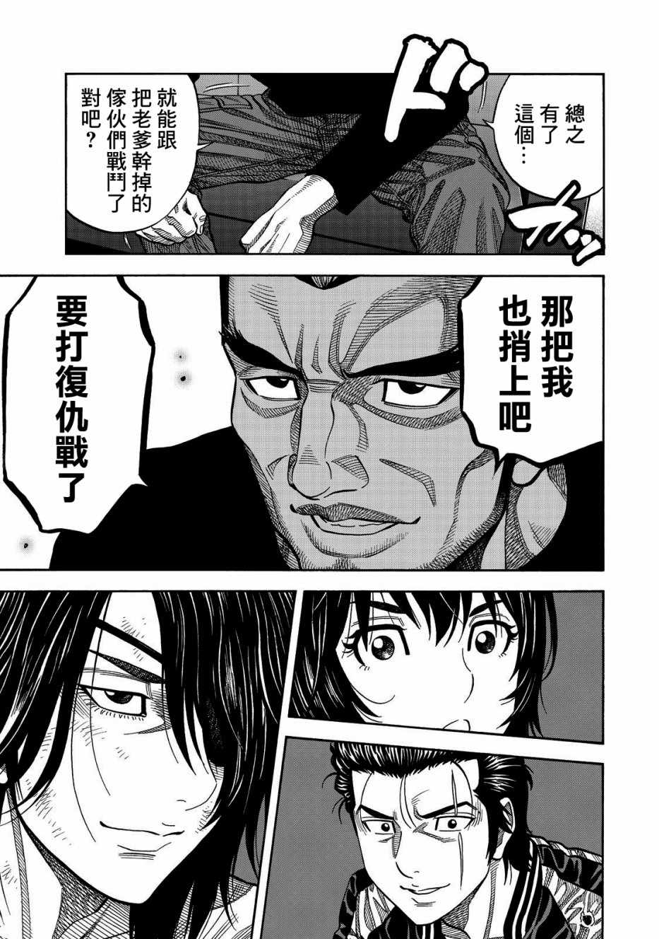 《消磁抹煞》漫画最新章节第45话免费下拉式在线观看章节第【5】张图片