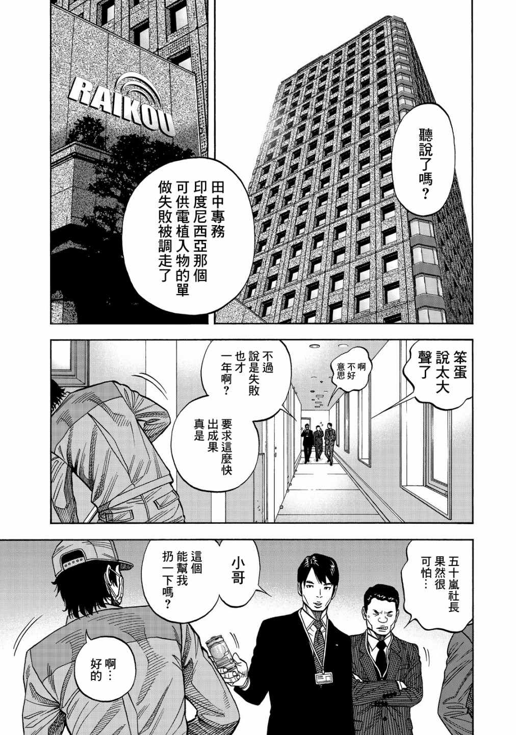 《消磁抹煞》漫画最新章节第13话免费下拉式在线观看章节第【15】张图片