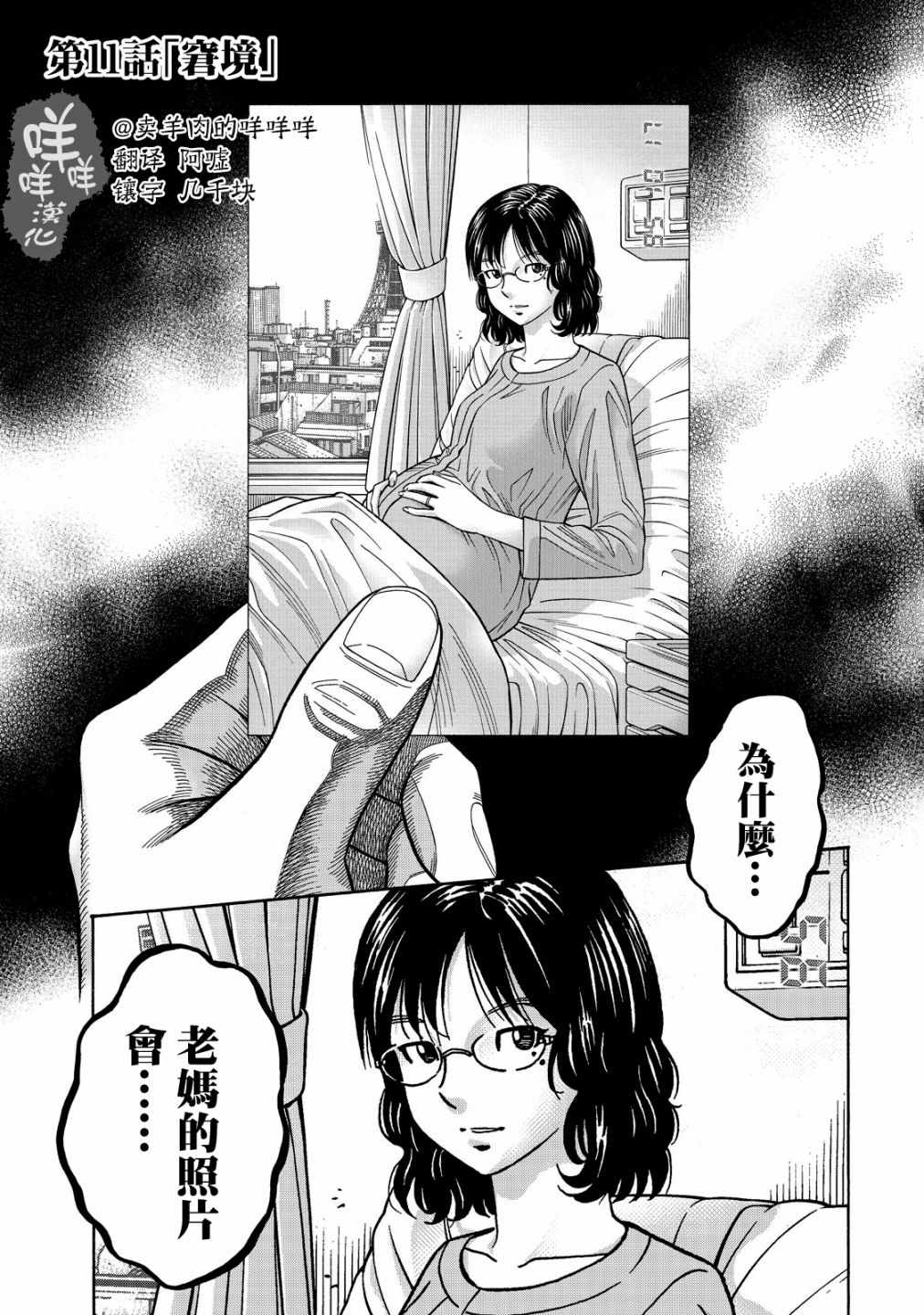 《消磁抹煞》漫画最新章节第11话免费下拉式在线观看章节第【1】张图片