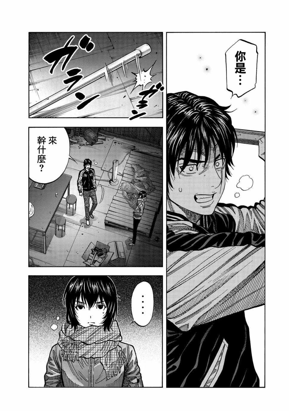 《消磁抹煞》漫画最新章节第29话免费下拉式在线观看章节第【10】张图片