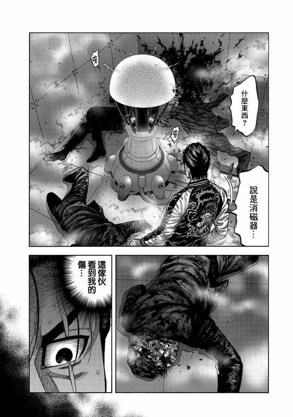 《消磁抹煞》漫画最新章节第10话免费下拉式在线观看章节第【3】张图片