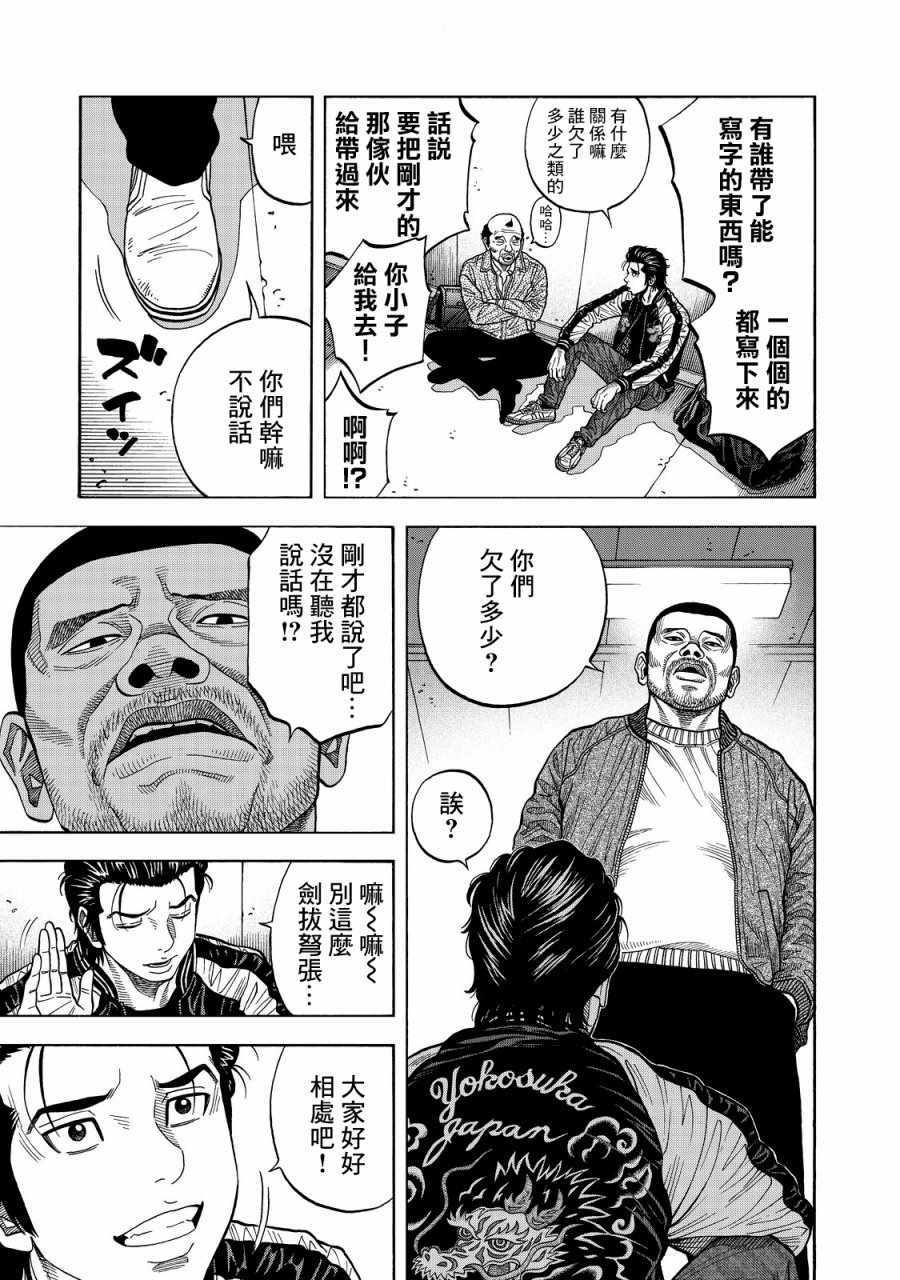 《消磁抹煞》漫画最新章节第1话免费下拉式在线观看章节第【13】张图片