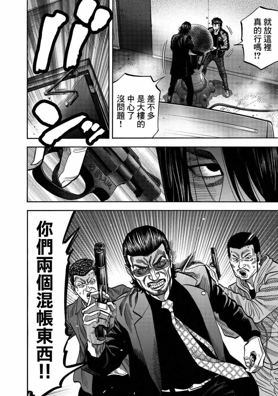 《消磁抹煞》漫画最新章节第21话免费下拉式在线观看章节第【3】张图片