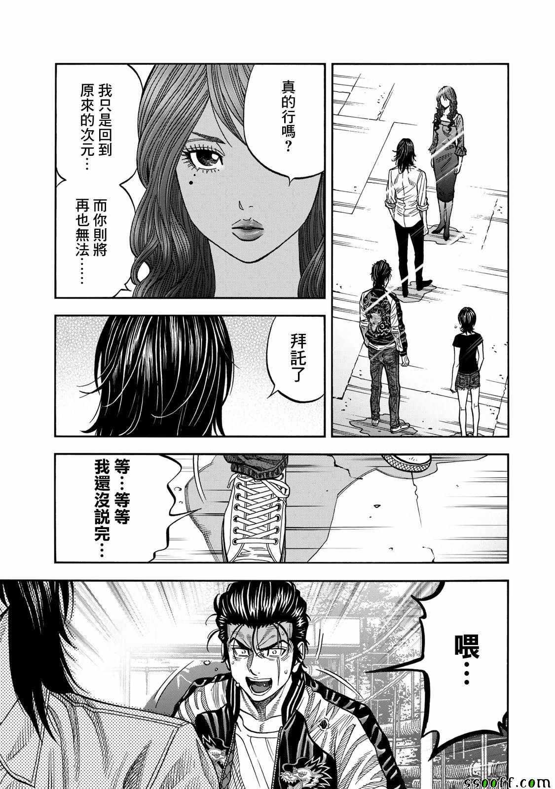 《消磁抹煞》漫画最新章节第69话免费下拉式在线观看章节第【17】张图片