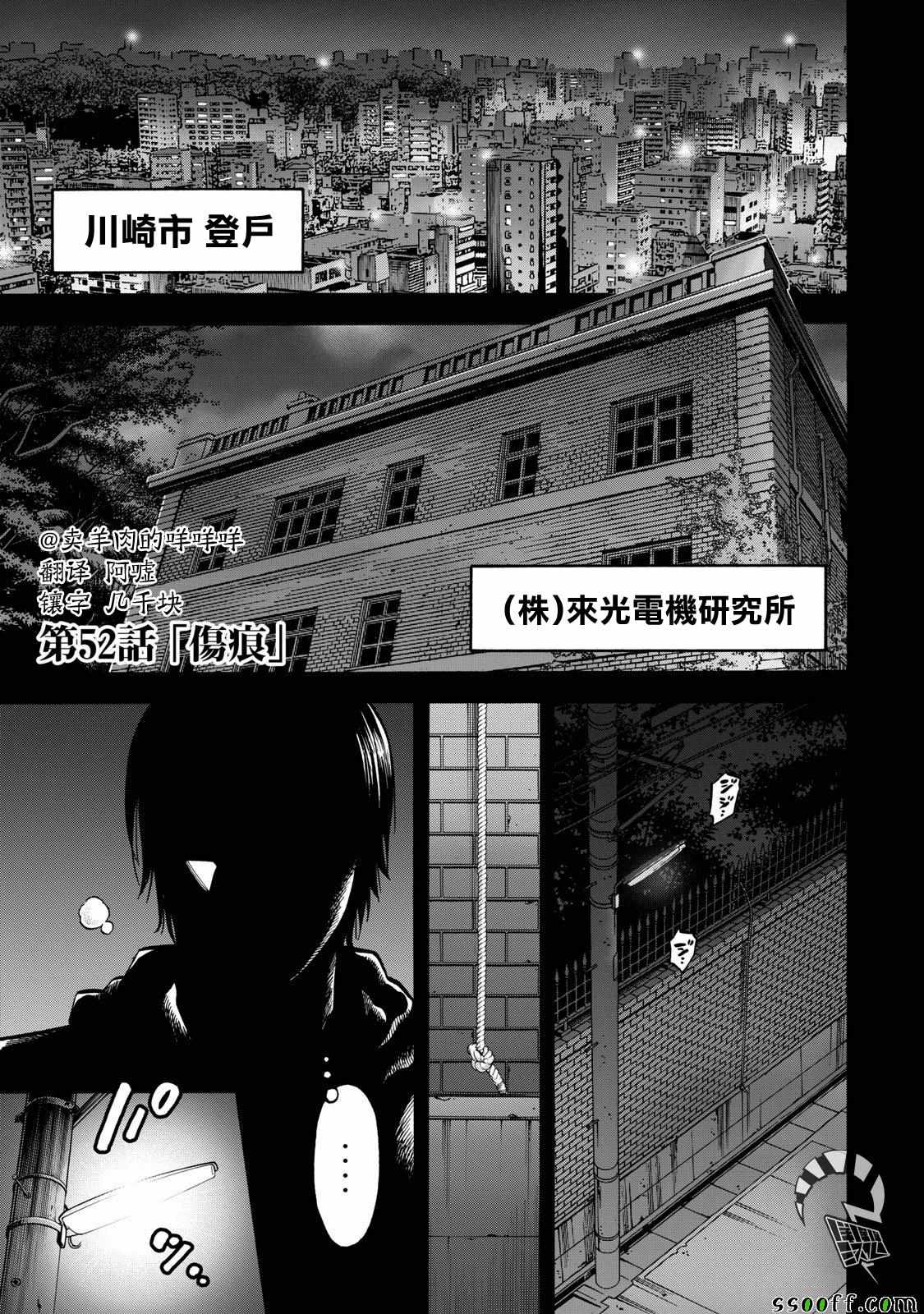 《消磁抹煞》漫画最新章节第52话免费下拉式在线观看章节第【1】张图片