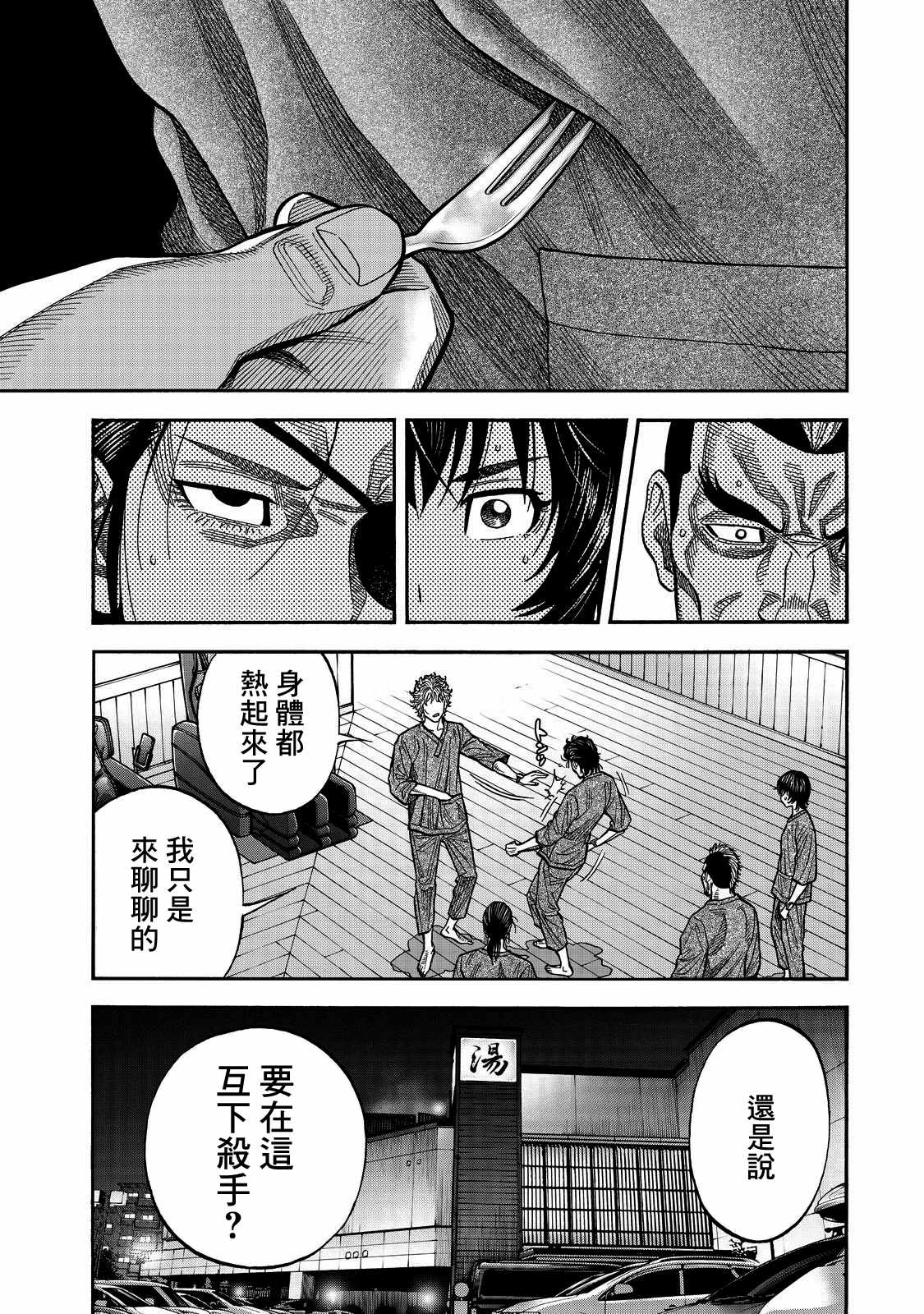 《消磁抹煞》漫画最新章节第48话免费下拉式在线观看章节第【5】张图片