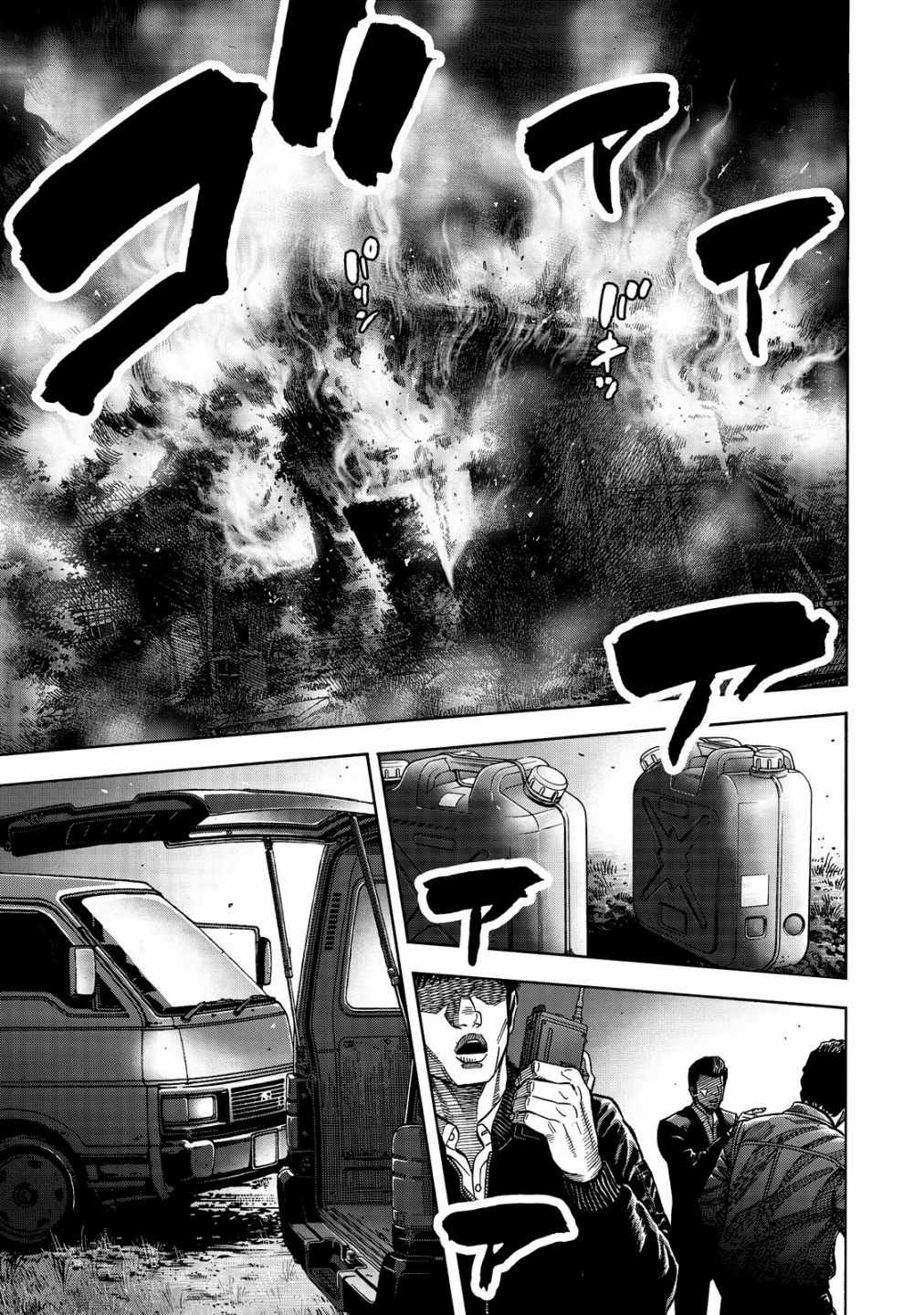 《消磁抹煞》漫画最新章节第11话免费下拉式在线观看章节第【17】张图片