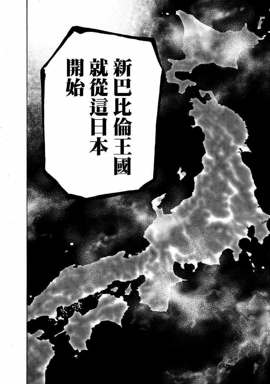 《消磁抹煞》漫画最新章节第31话免费下拉式在线观看章节第【12】张图片