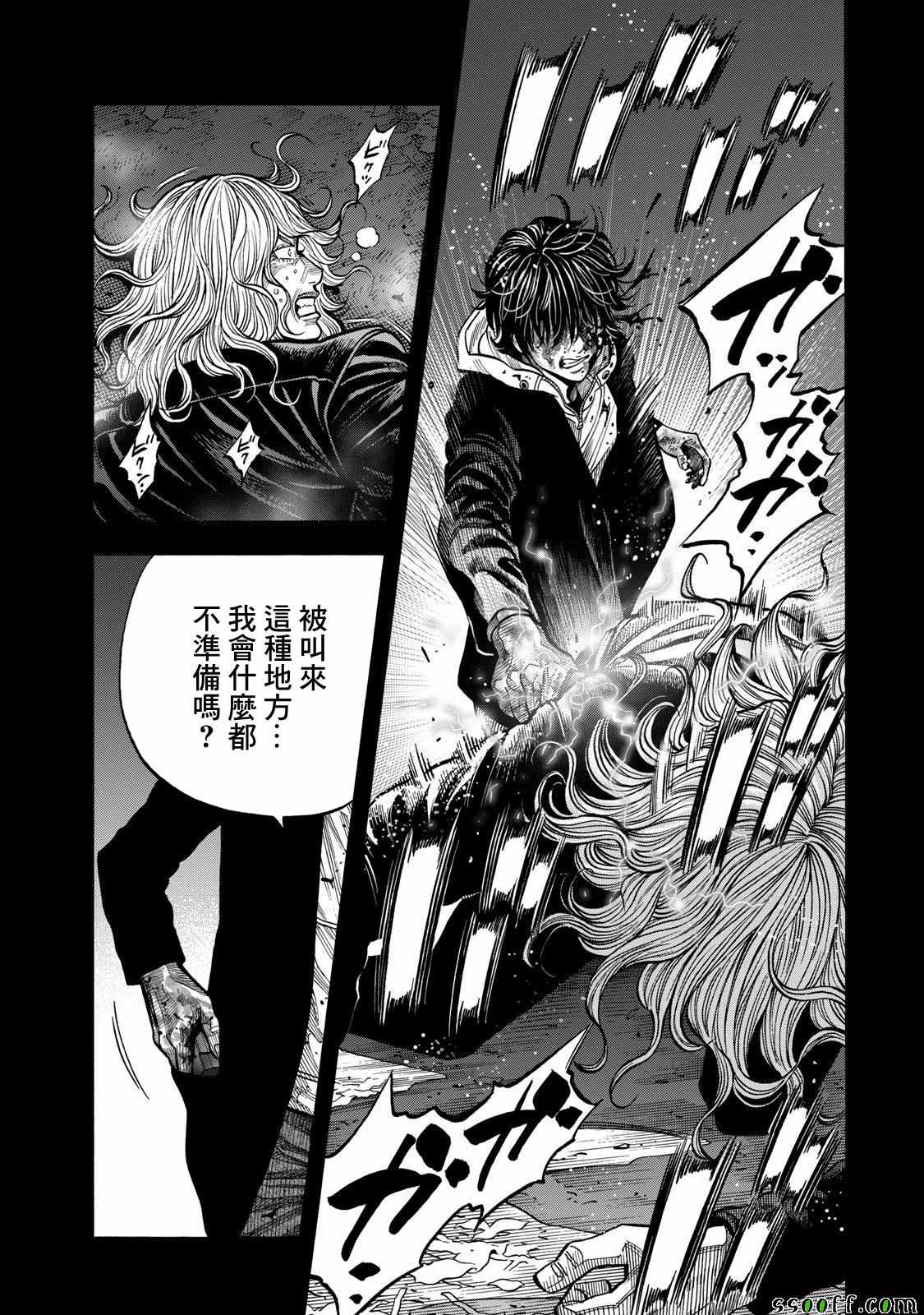 《消磁抹煞》漫画最新章节第53话免费下拉式在线观看章节第【5】张图片