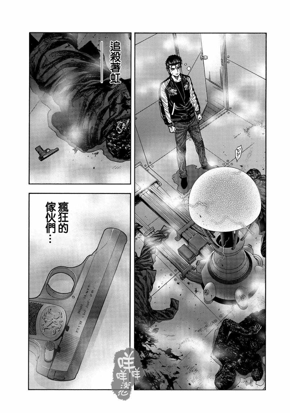 《消磁抹煞》漫画最新章节第10话免费下拉式在线观看章节第【7】张图片