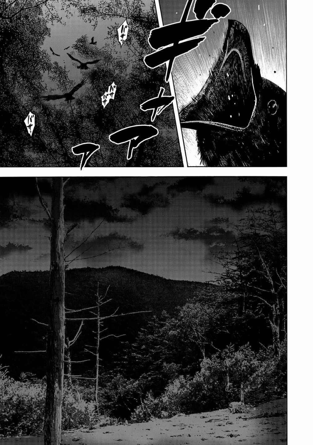 《消磁抹煞》漫画最新章节第7话免费下拉式在线观看章节第【2】张图片