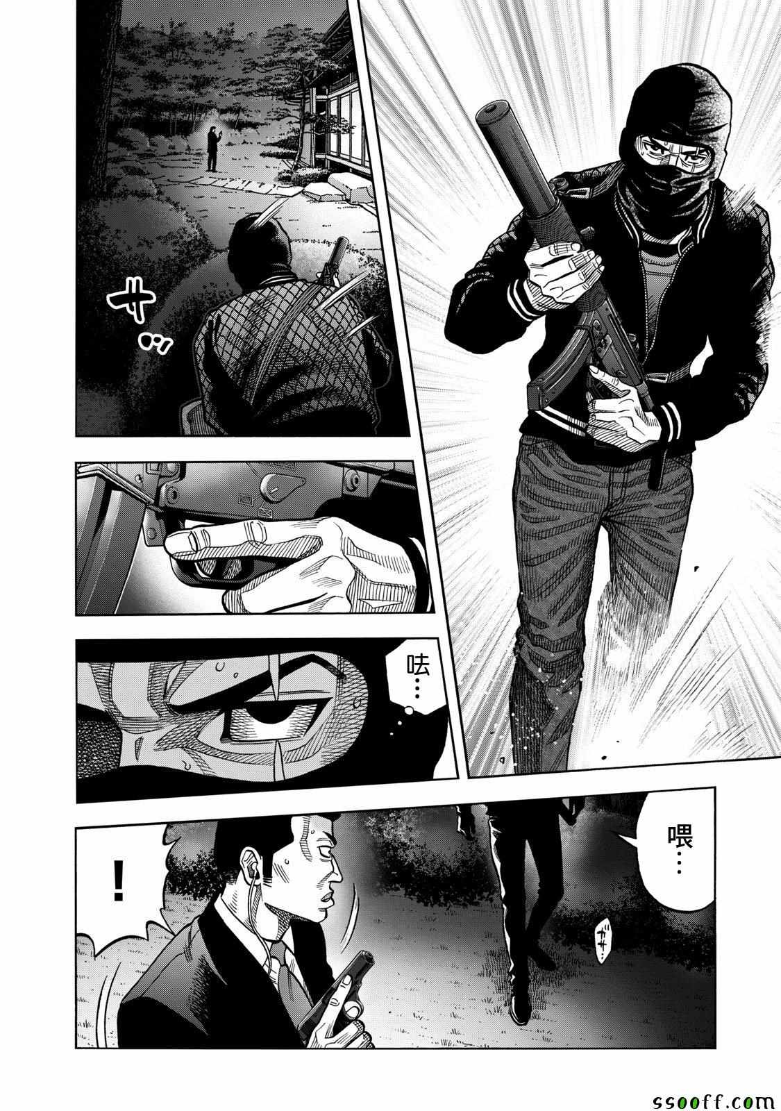 《消磁抹煞》漫画最新章节第54话免费下拉式在线观看章节第【6】张图片