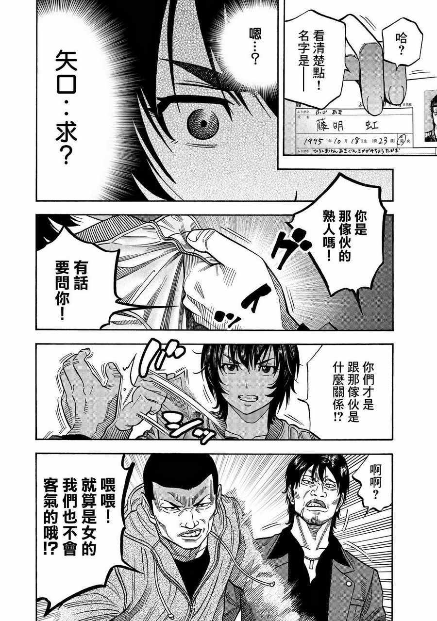 《消磁抹煞》漫画最新章节第16话免费下拉式在线观看章节第【10】张图片