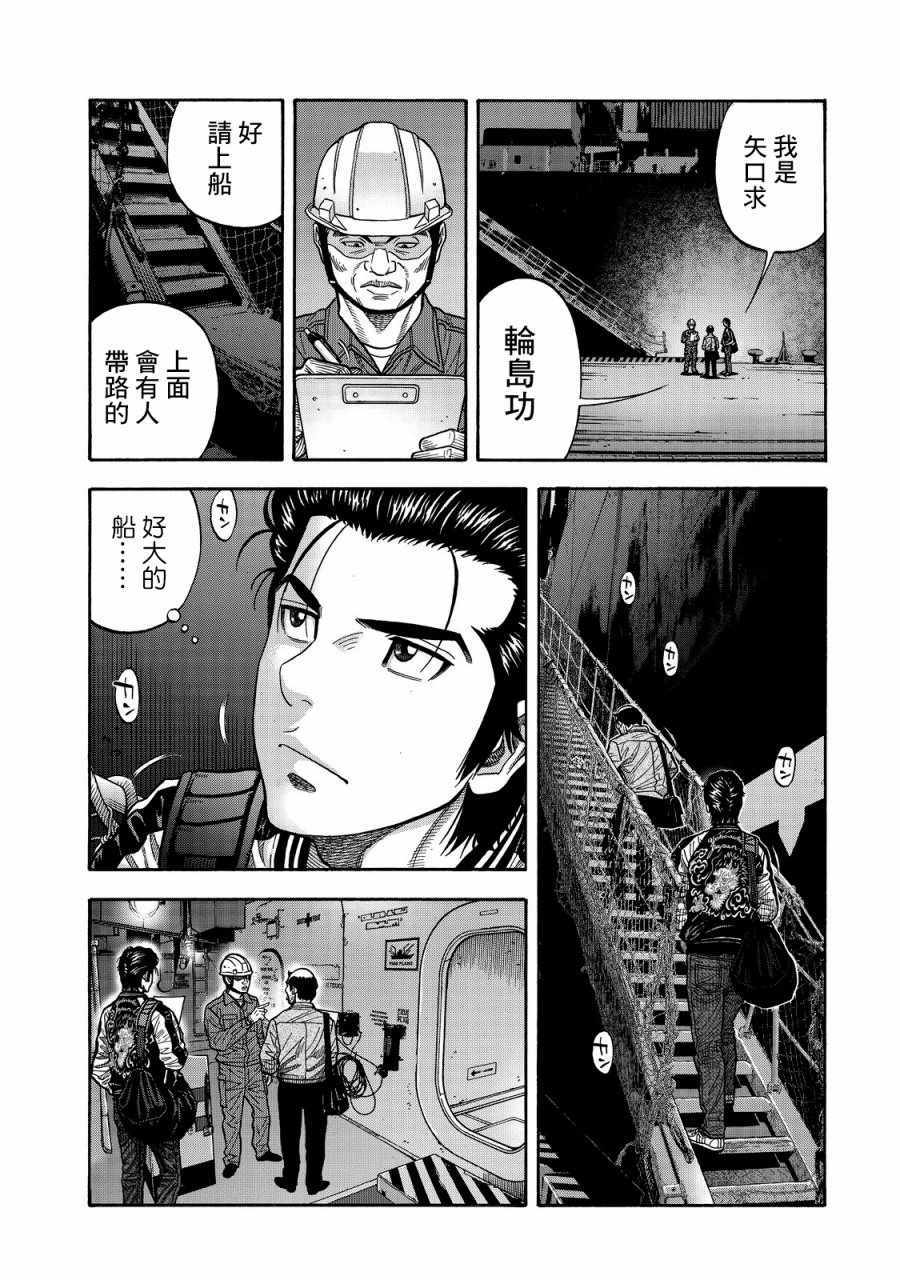 《消磁抹煞》漫画最新章节第1话免费下拉式在线观看章节第【6】张图片