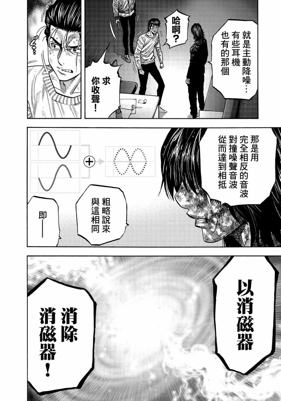 《消磁抹煞》漫画最新章节第43话免费下拉式在线观看章节第【1】张图片