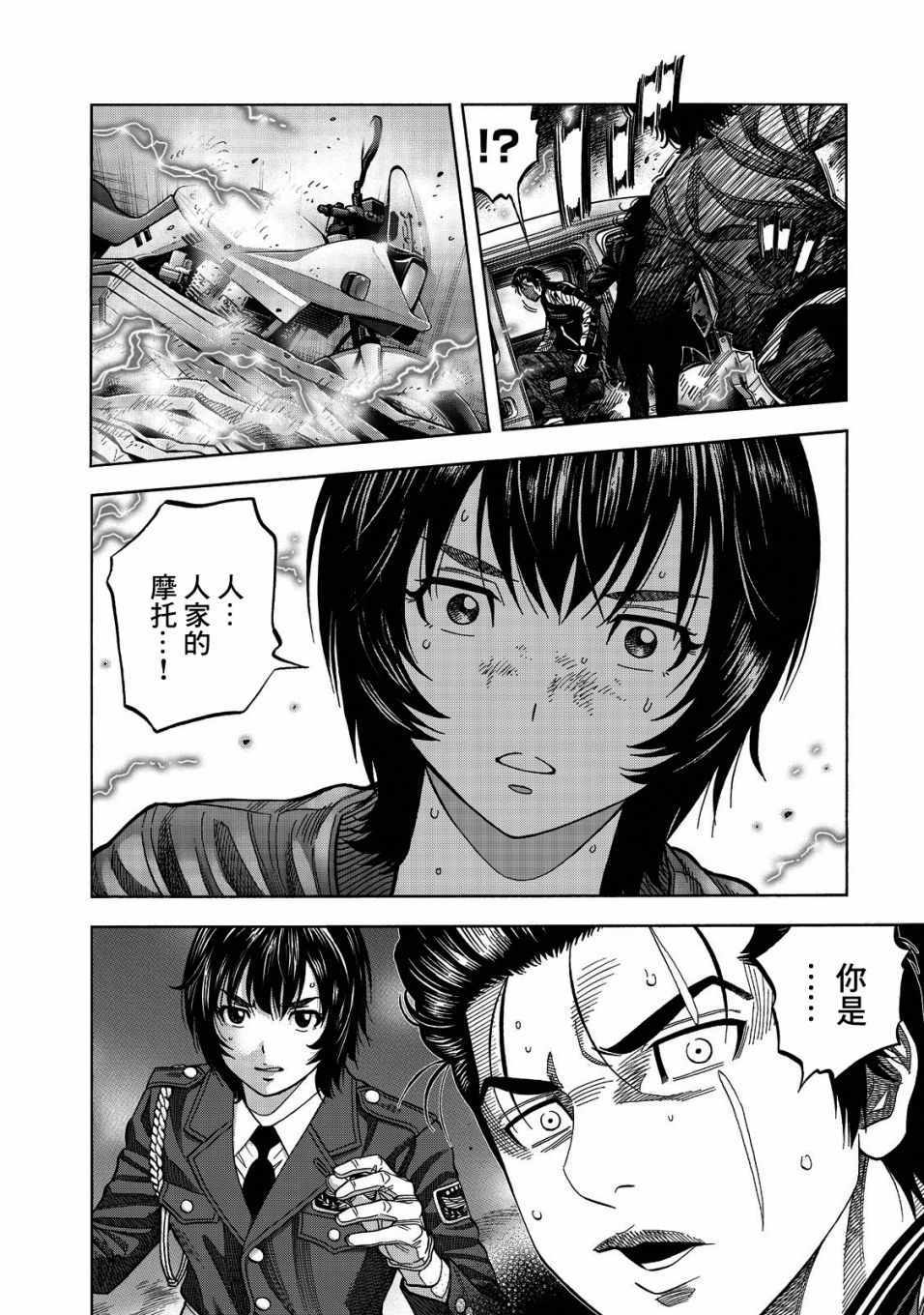 《消磁抹煞》漫画最新章节第21话免费下拉式在线观看章节第【7】张图片