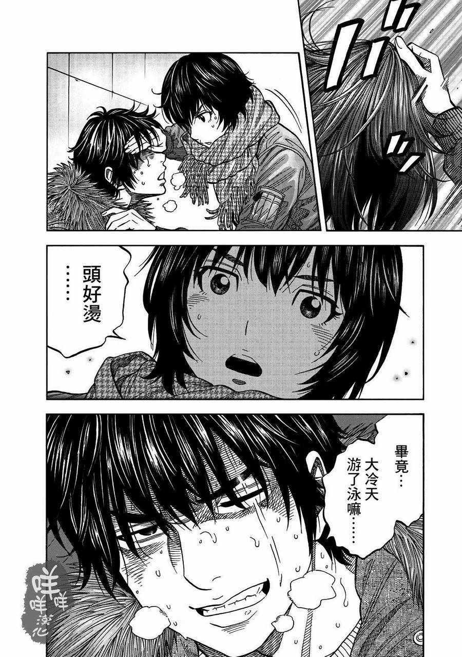 《消磁抹煞》漫画最新章节第31话免费下拉式在线观看章节第【14】张图片