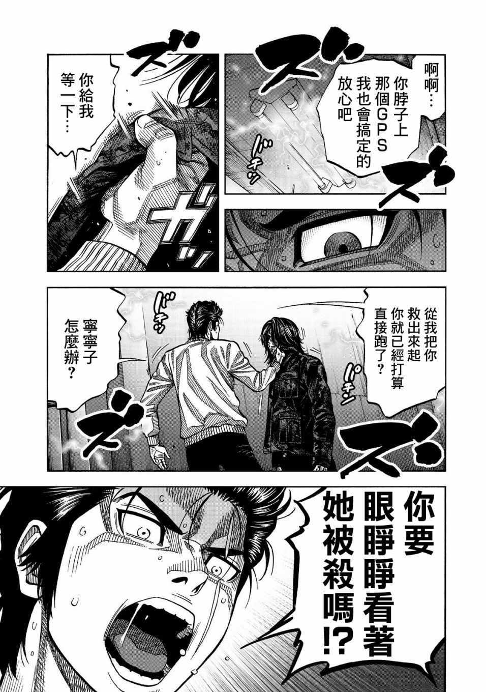 《消磁抹煞》漫画最新章节第39话免费下拉式在线观看章节第【5】张图片