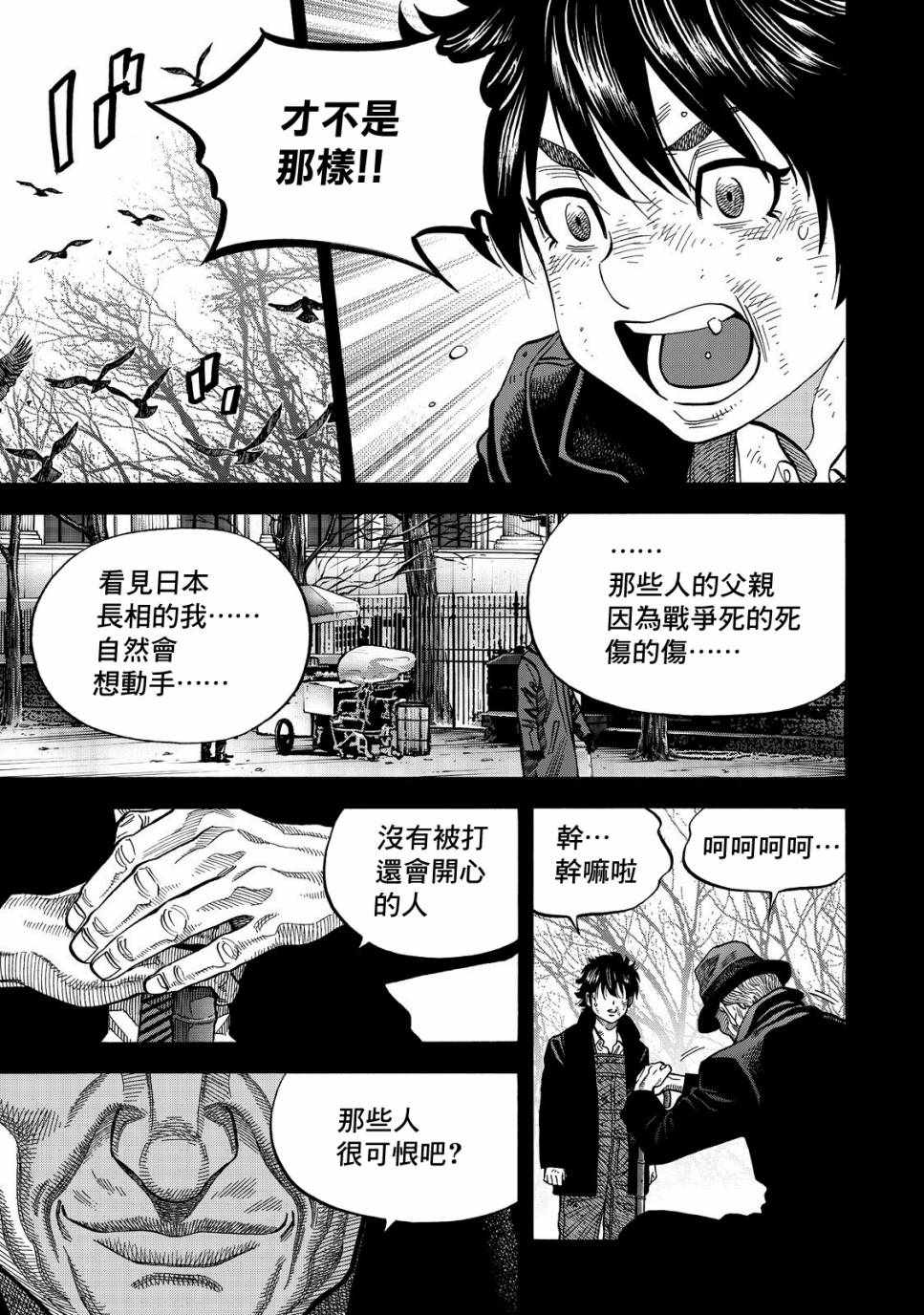 《消磁抹煞》漫画最新章节第23话免费下拉式在线观看章节第【9】张图片