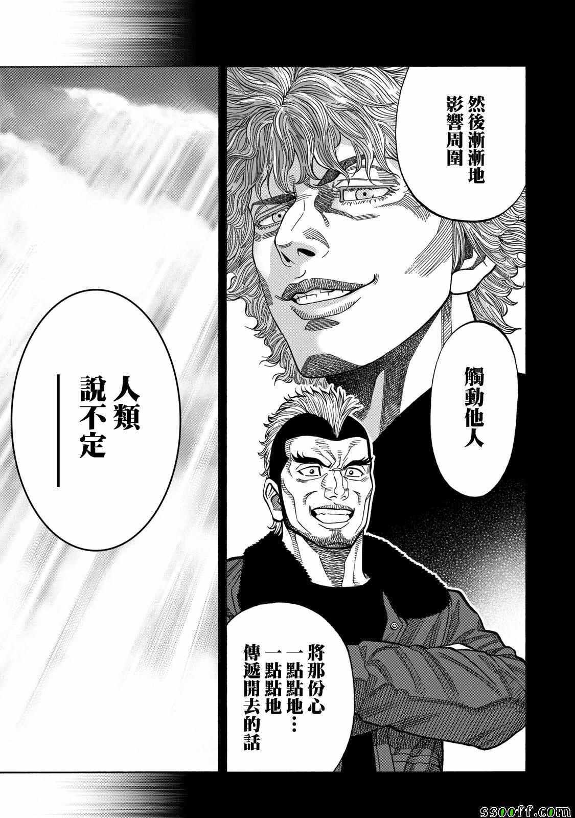 《消磁抹煞》漫画最新章节第69话免费下拉式在线观看章节第【15】张图片