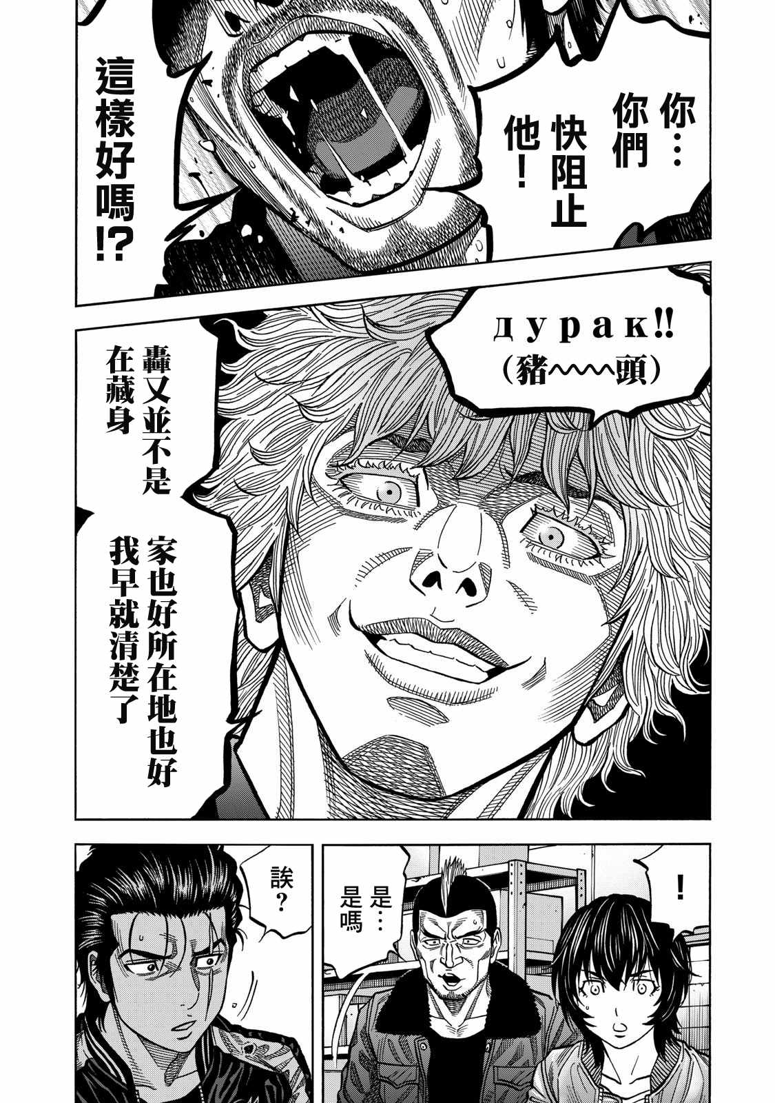 《消磁抹煞》漫画最新章节第51话免费下拉式在线观看章节第【13】张图片