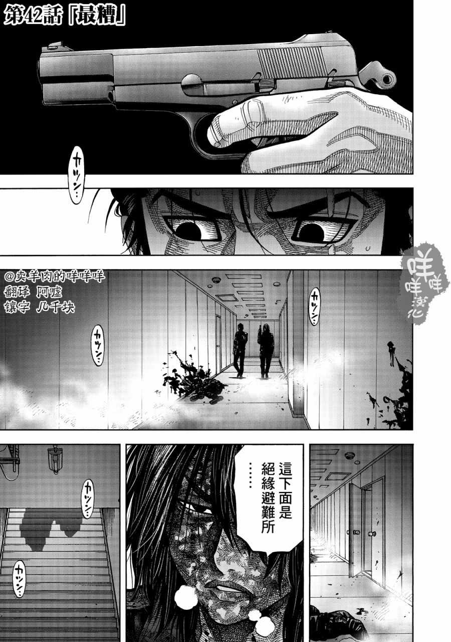 《消磁抹煞》漫画最新章节第42话免费下拉式在线观看章节第【1】张图片