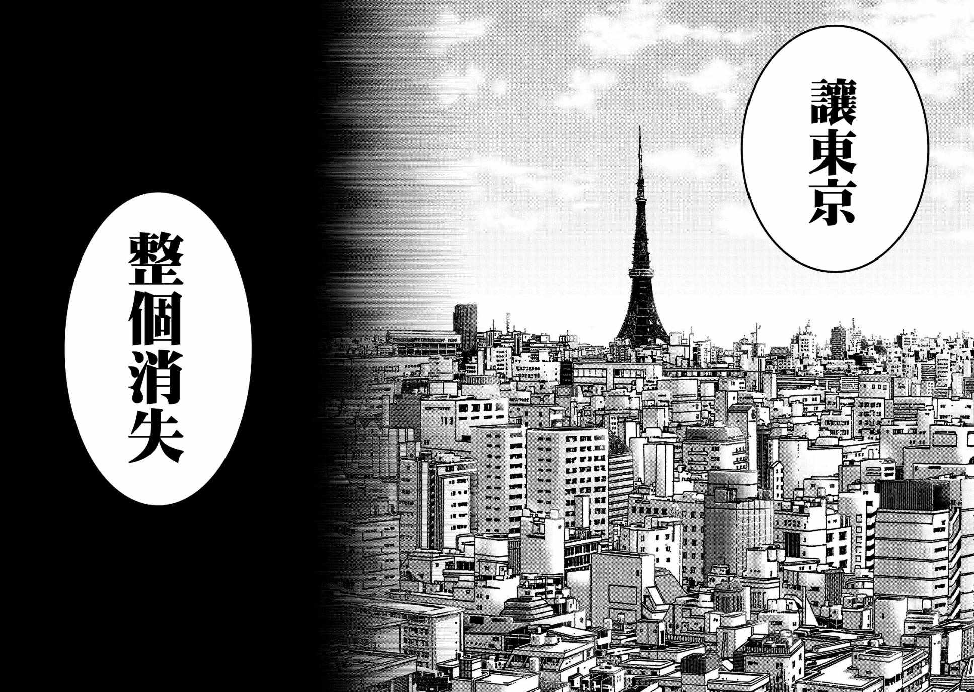 《消磁抹煞》漫画最新章节第29话免费下拉式在线观看章节第【13】张图片