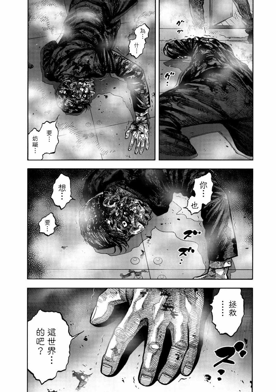 《消磁抹煞》漫画最新章节第9话免费下拉式在线观看章节第【19】张图片