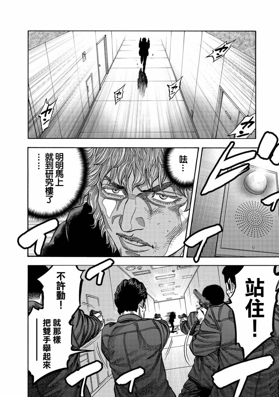 《消磁抹煞》漫画最新章节第37话免费下拉式在线观看章节第【4】张图片