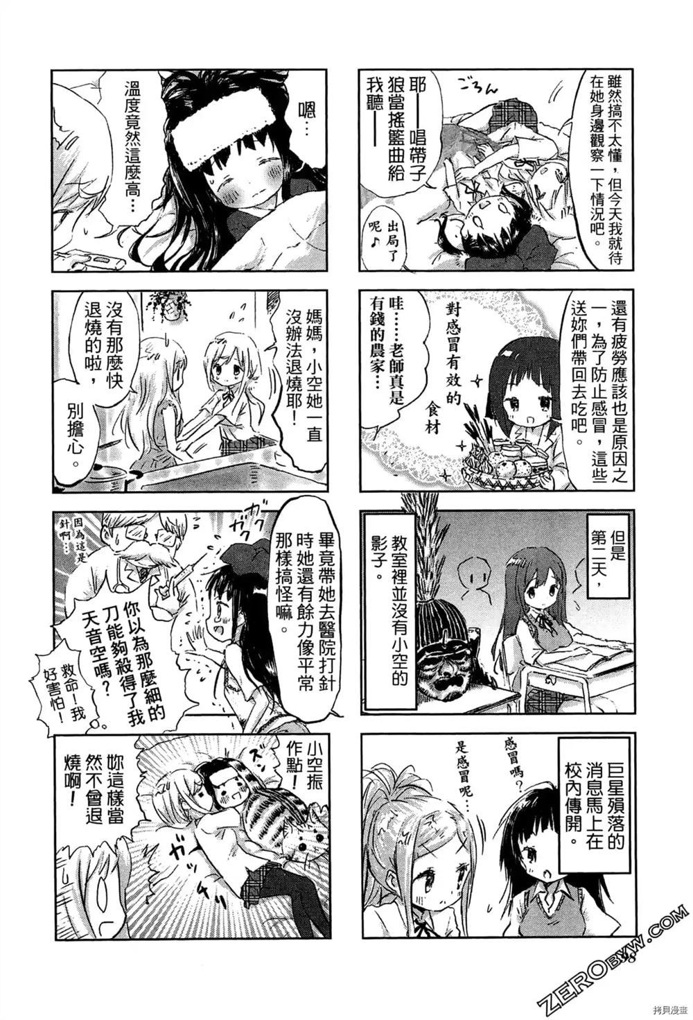 《军师姬》漫画最新章节第1卷免费下拉式在线观看章节第【99】张图片