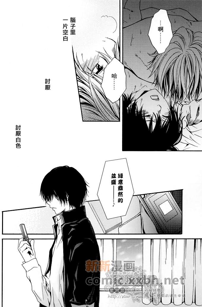 《将一切抱拥、恋慕之白》漫画最新章节第1话免费下拉式在线观看章节第【5】张图片