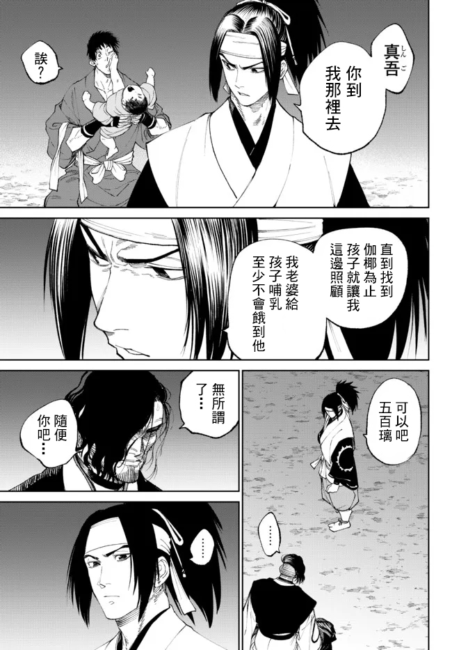 《拳皇外传-火焰的起源》漫画最新章节第8.1话免费下拉式在线观看章节第【12】张图片