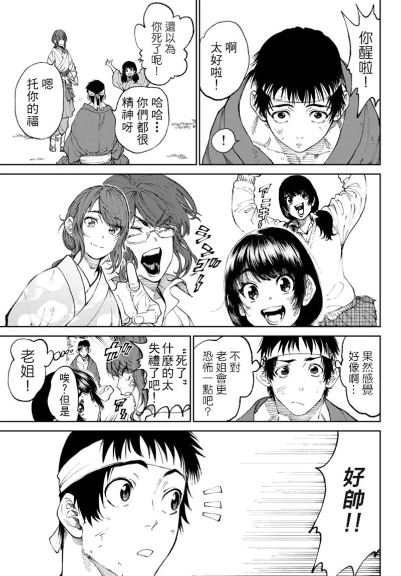 《拳皇外传-火焰的起源》漫画最新章节第5.1话免费下拉式在线观看章节第【3】张图片