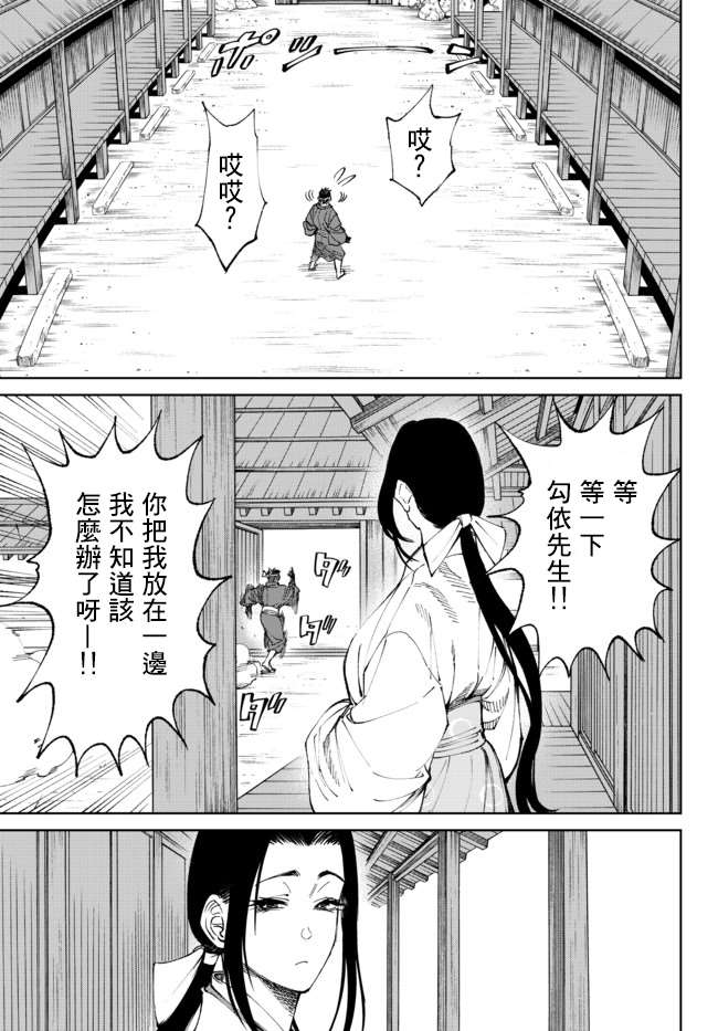 《拳皇外传-火焰的起源》漫画最新章节第3.2话免费下拉式在线观看章节第【17】张图片