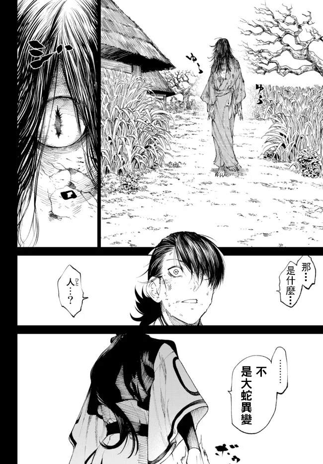 《拳皇外传-火焰的起源》漫画最新章节第8.3话免费下拉式在线观看章节第【3】张图片