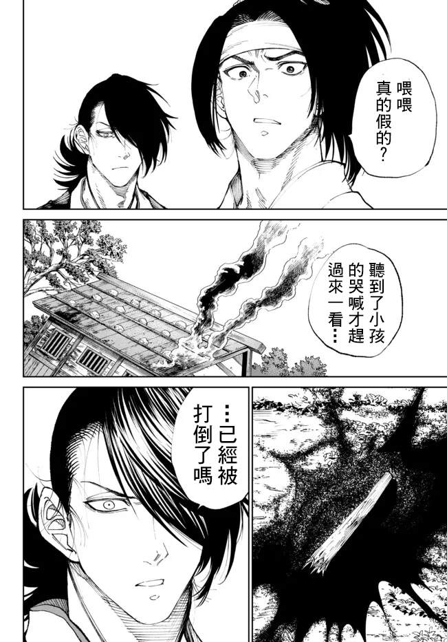 《拳皇外传-火焰的起源》漫画最新章节第4.2话免费下拉式在线观看章节第【14】张图片