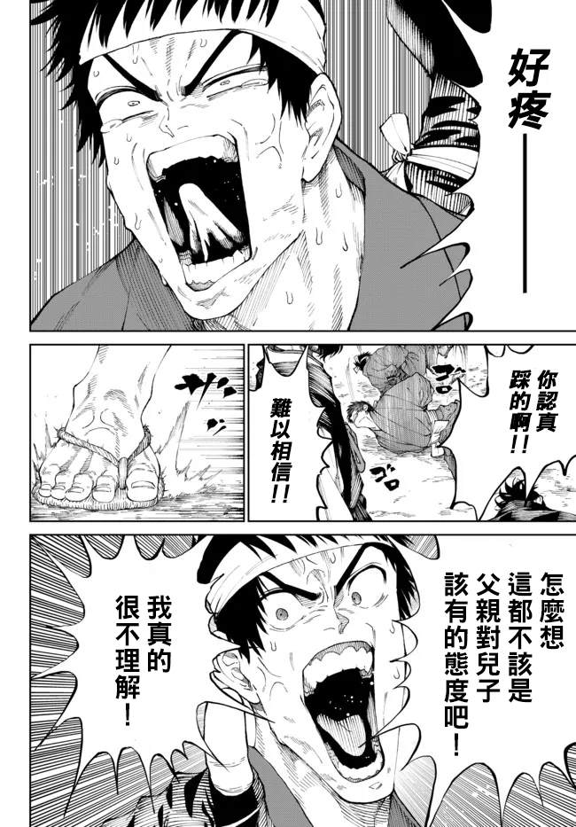 《拳皇外传-火焰的起源》漫画最新章节第7话免费下拉式在线观看章节第【8】张图片