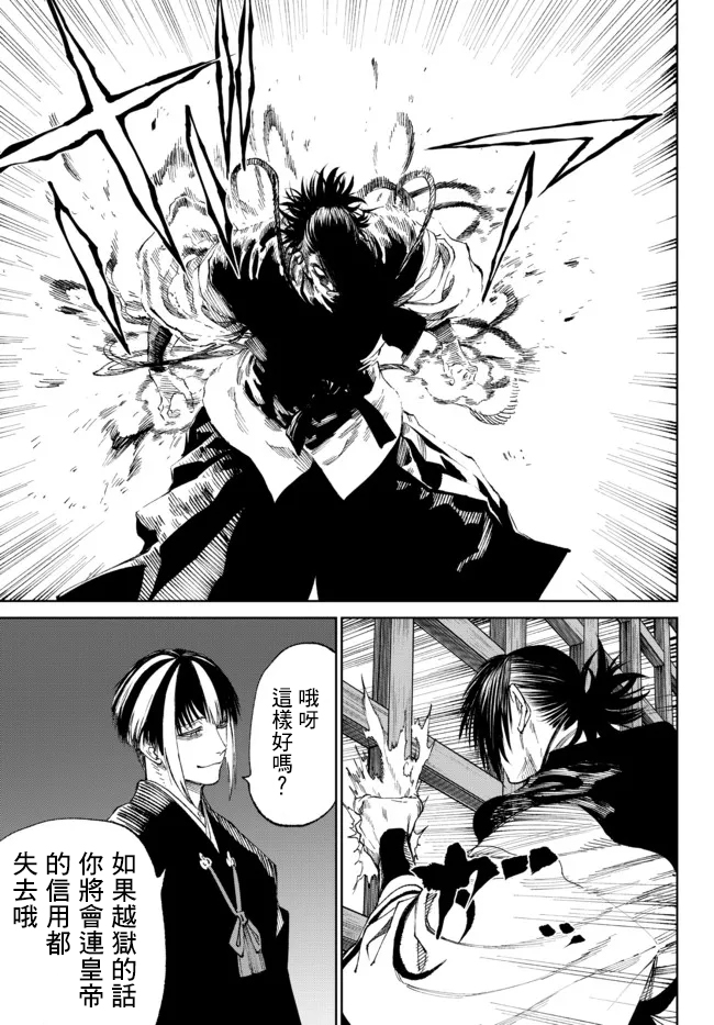 《拳皇外传-火焰的起源》漫画最新章节第8.2话免费下拉式在线观看章节第【11】张图片