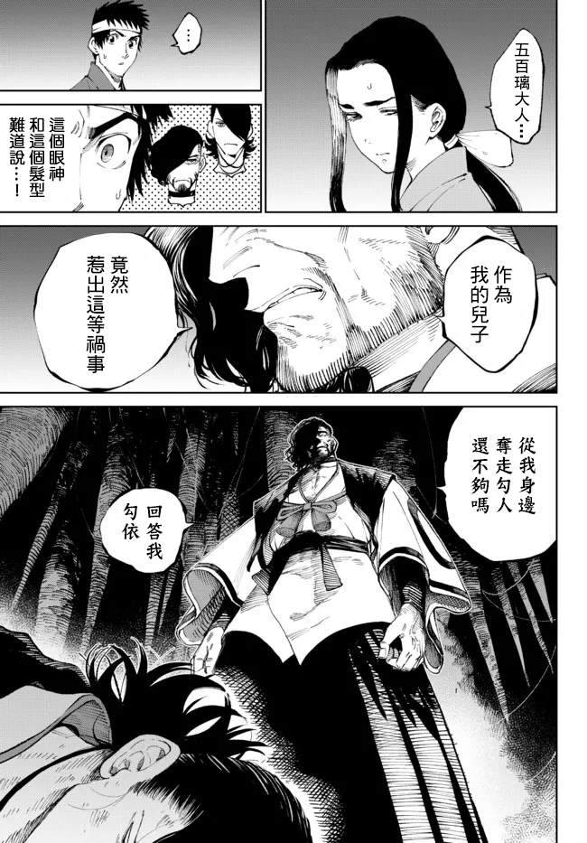 《拳皇外传-火焰的起源》漫画最新章节第7话免费下拉式在线观看章节第【5】张图片