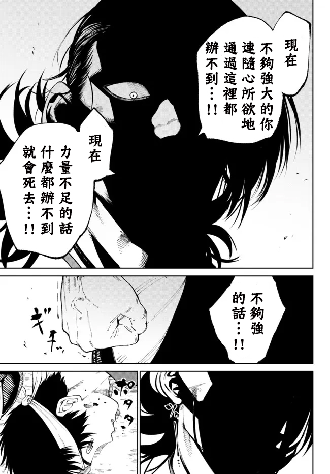 《拳皇外传-火焰的起源》漫画最新章节第6.1话免费下拉式在线观看章节第【17】张图片