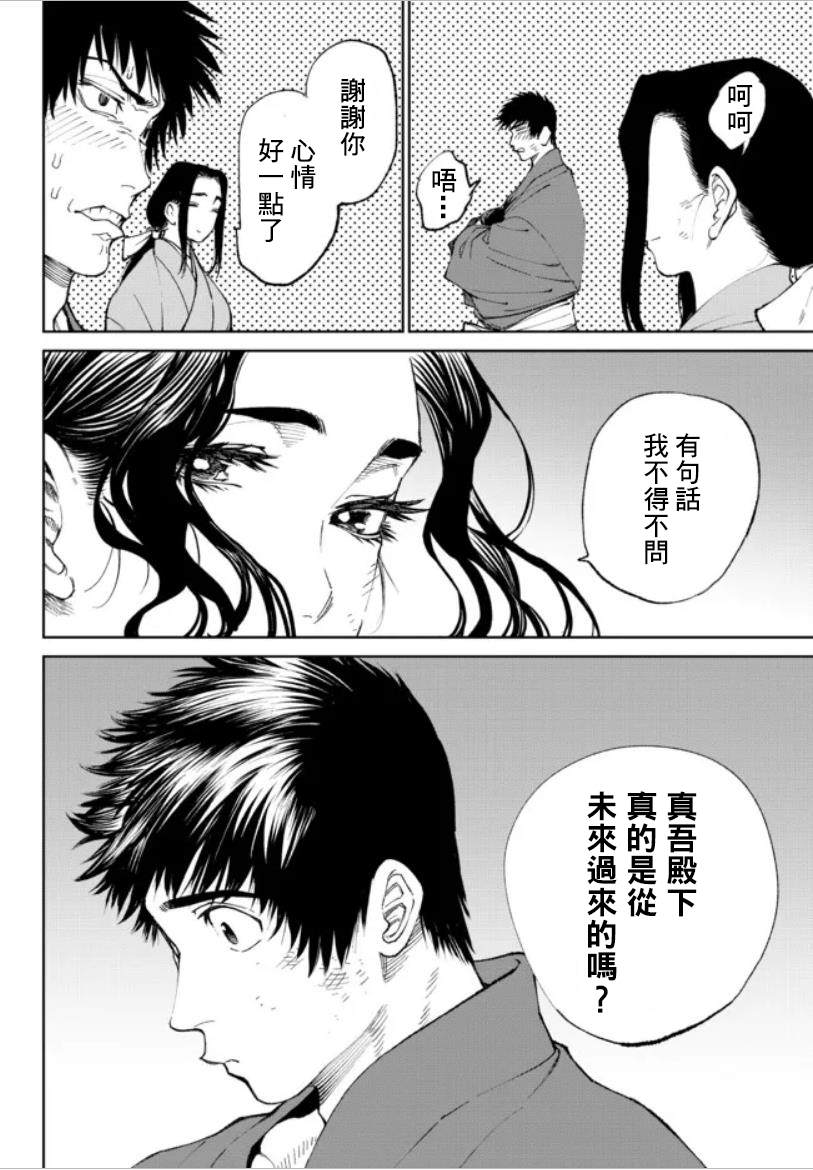 《拳皇外传-火焰的起源》漫画最新章节第7话免费下拉式在线观看章节第【24】张图片