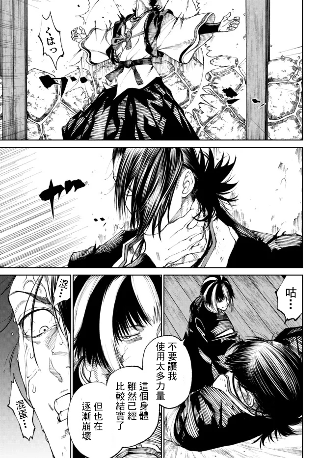 《拳皇外传-火焰的起源》漫画最新章节第8.2话免费下拉式在线观看章节第【13】张图片