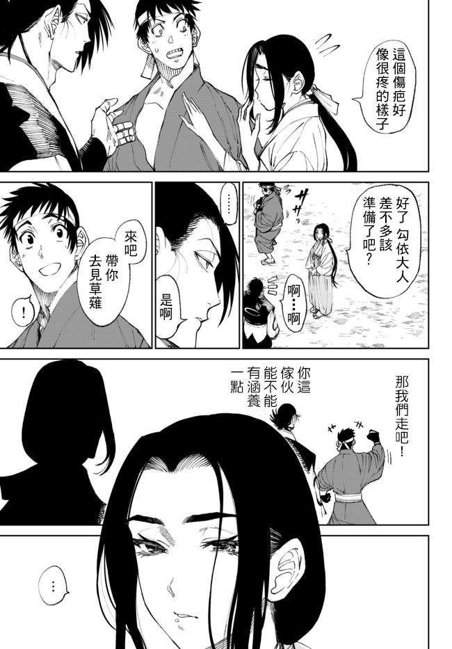 《拳皇外传-火焰的起源》漫画最新章节第3.1话免费下拉式在线观看章节第【15】张图片