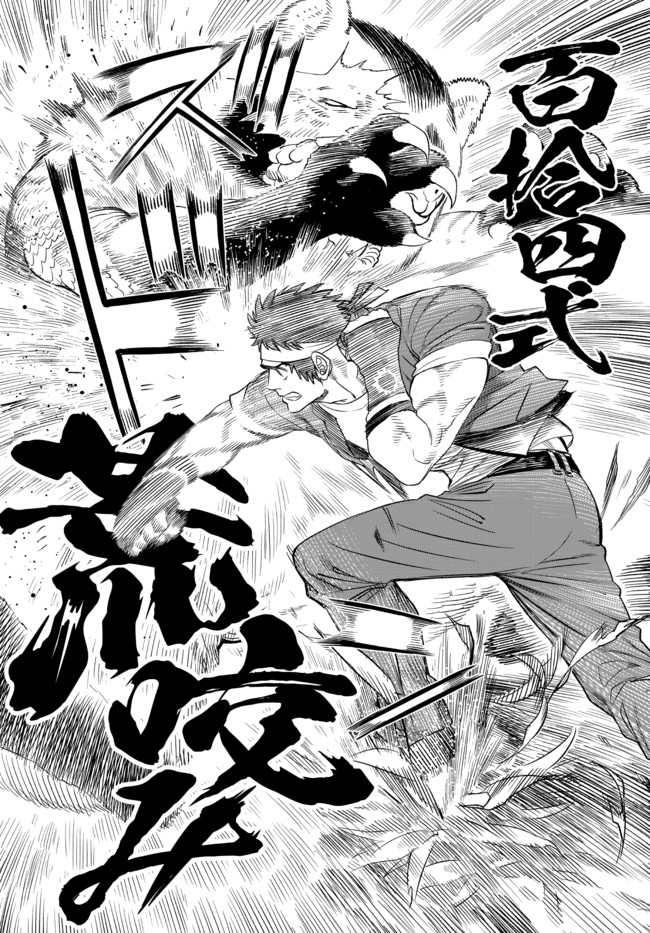 《拳皇外传-火焰的起源》漫画最新章节第1话免费下拉式在线观看章节第【40】张图片