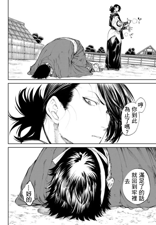 《拳皇外传-火焰的起源》漫画最新章节第6.1话免费下拉式在线观看章节第【2】张图片