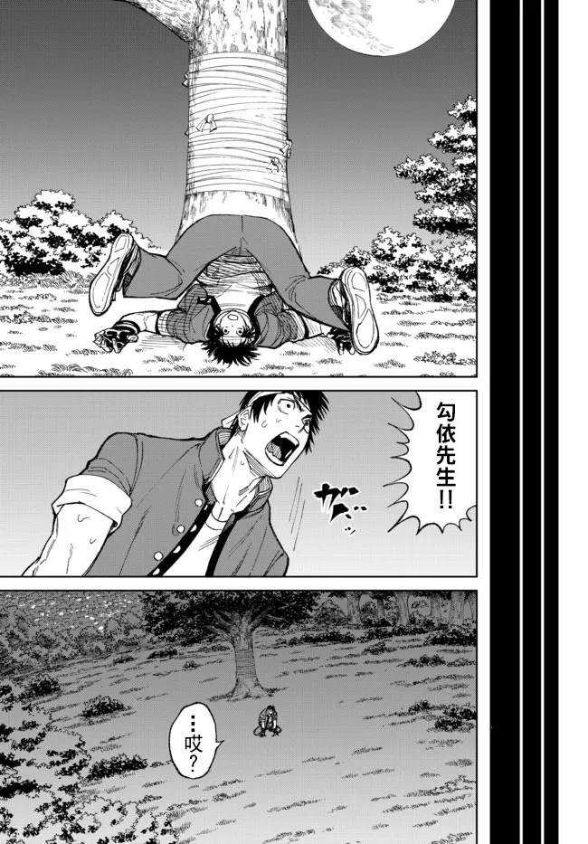 《拳皇外传-火焰的起源》漫画最新章节第10话免费下拉式在线观看章节第【25】张图片