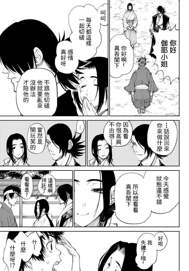 《拳皇外传-火焰的起源》漫画最新章节第3.1话免费下拉式在线观看章节第【11】张图片