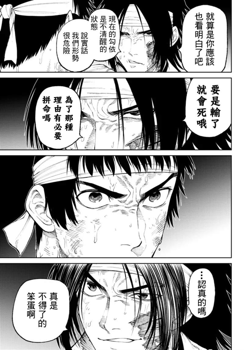 《拳皇外传-火焰的起源》漫画最新章节第9.2话免费下拉式在线观看章节第【13】张图片