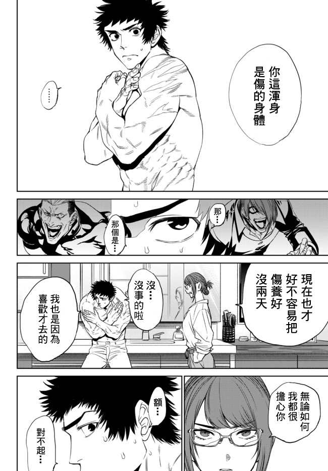 《拳皇外传-火焰的起源》漫画最新章节第1话免费下拉式在线观看章节第【11】张图片